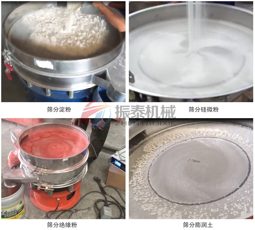 氧化铬绿国产又粗又猛又黄又爽的视频蜜桃不同物料筛分